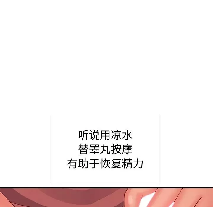 与两姊妹的同居生活-第3话 - 图片 83