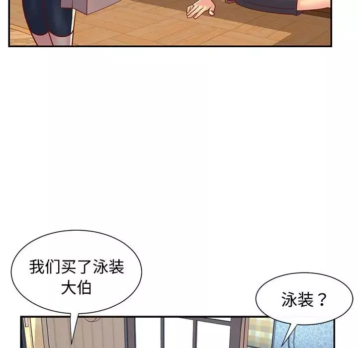 与两姊妹的同居生活-第3话 - 图片 92
