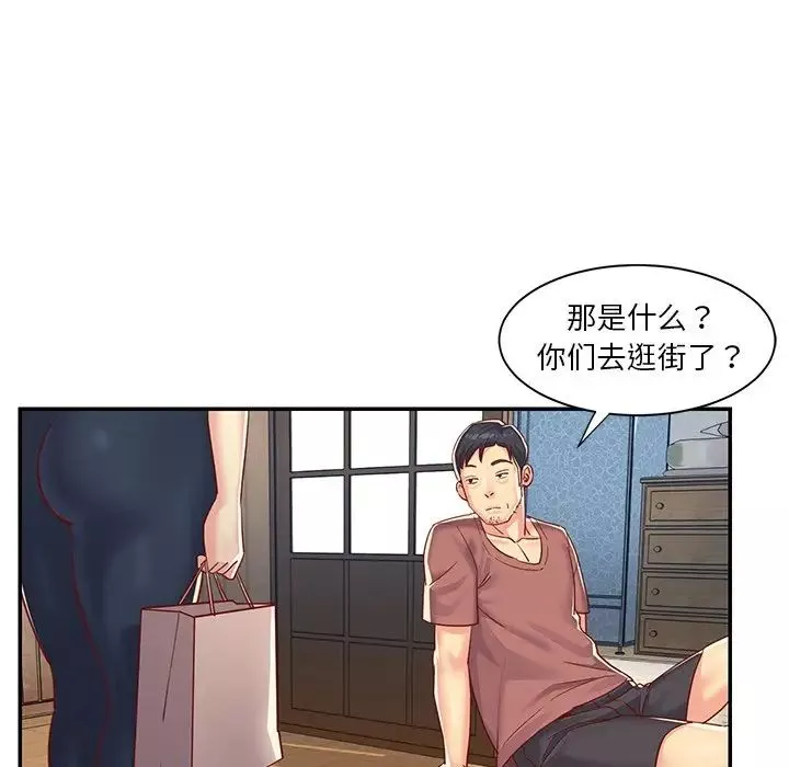 与两姊妹的同居生活-第3话 - 图片 91