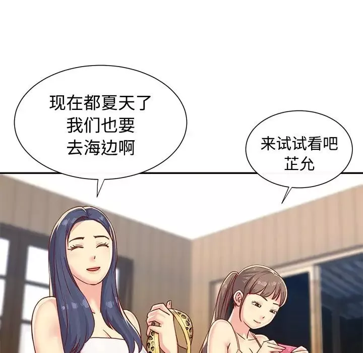 与两姊妹的同居生活-第3话 - 图片 94