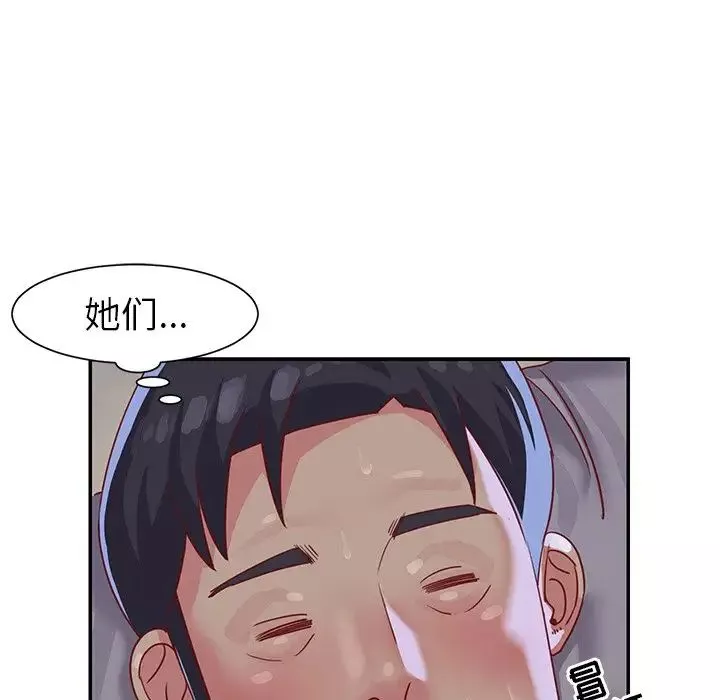 与两姊妹的同居生活-第3话 - 图片 107