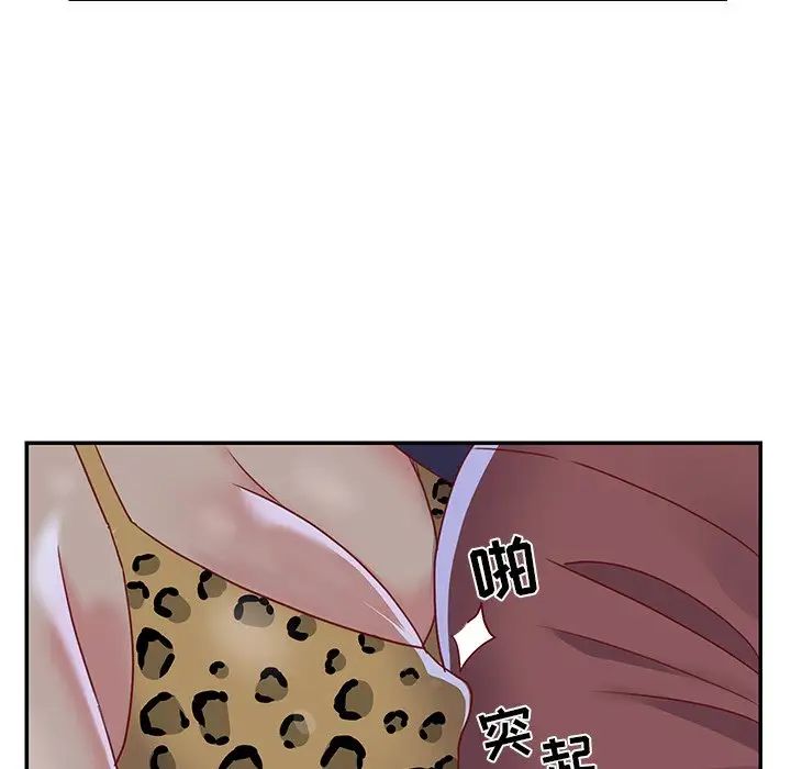 與兩姊妹的同居生活第3話