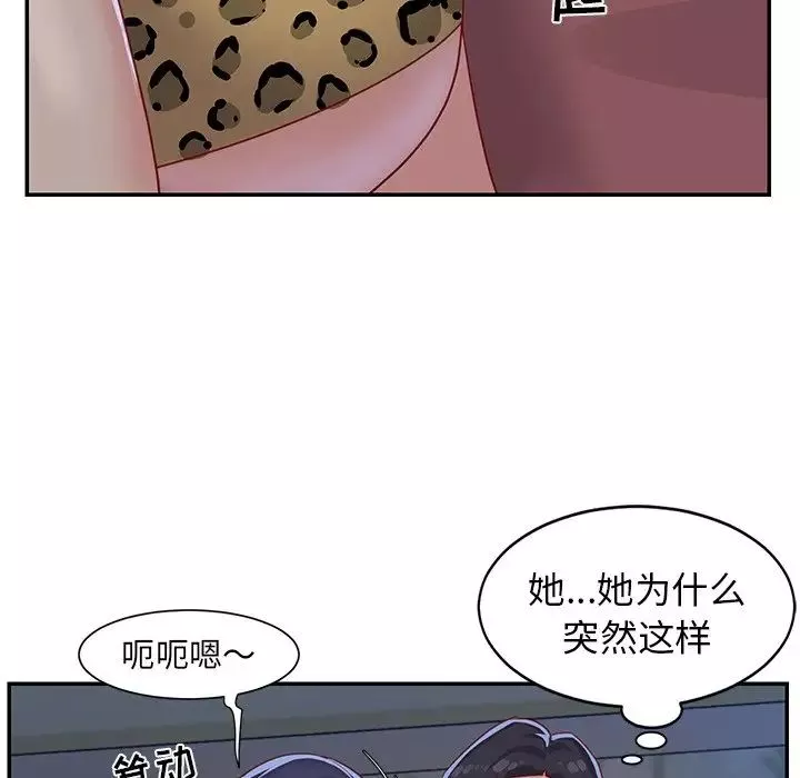 與兩姊妹的同居生活第3話