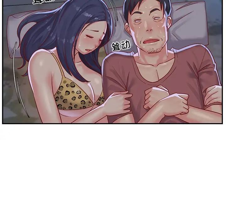 與兩姊妹的同居生活第3話