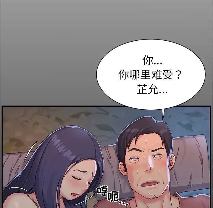 與兩姊妹的同居生活第4話