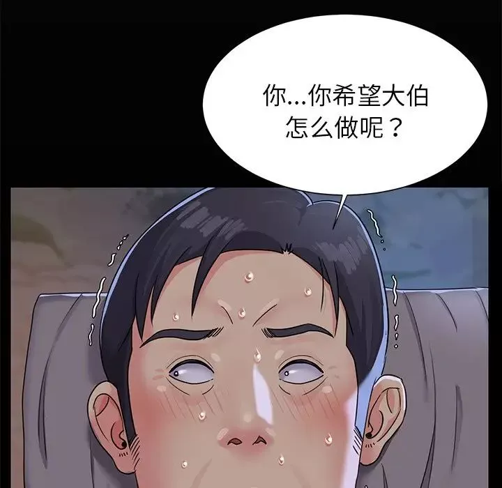 与两姊妹的同居生活-第4话 - 图片 8