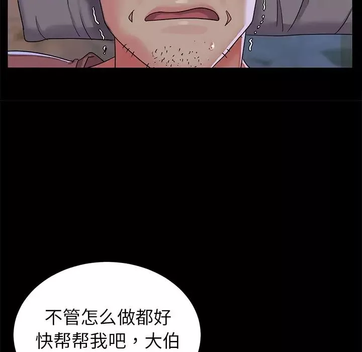 与两姊妹的同居生活-第4话 - 图片 9