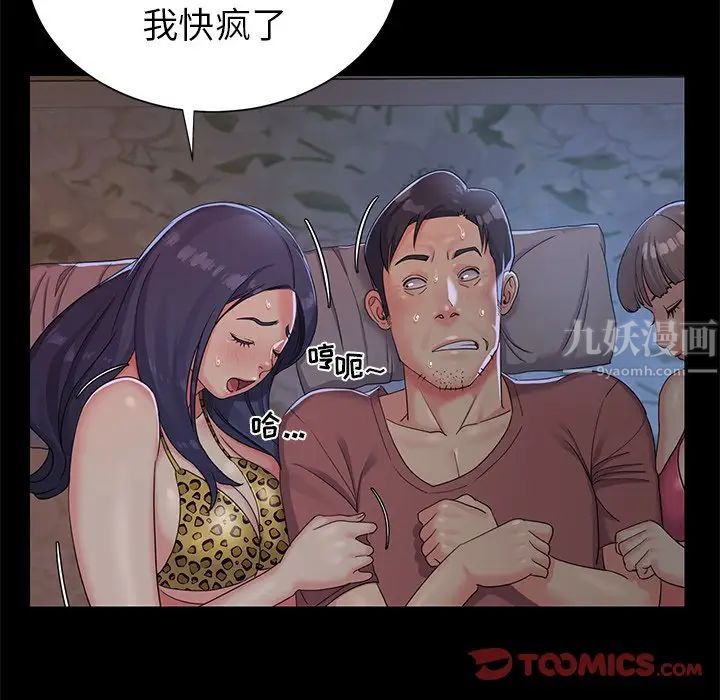 与两姊妹的同居生活第4话