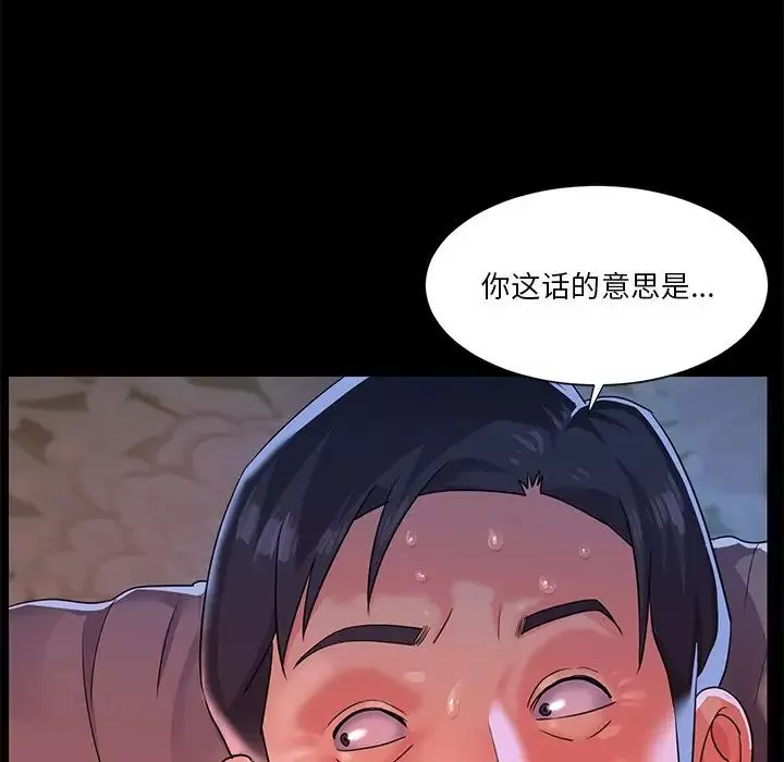 与两姊妹的同居生活-第4话 - 图片 11