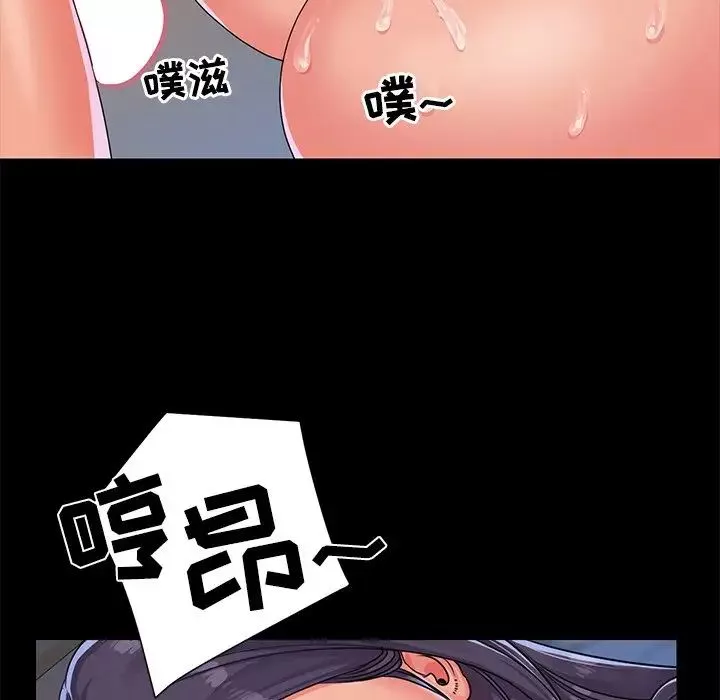 與兩姊妹的同居生活第4話