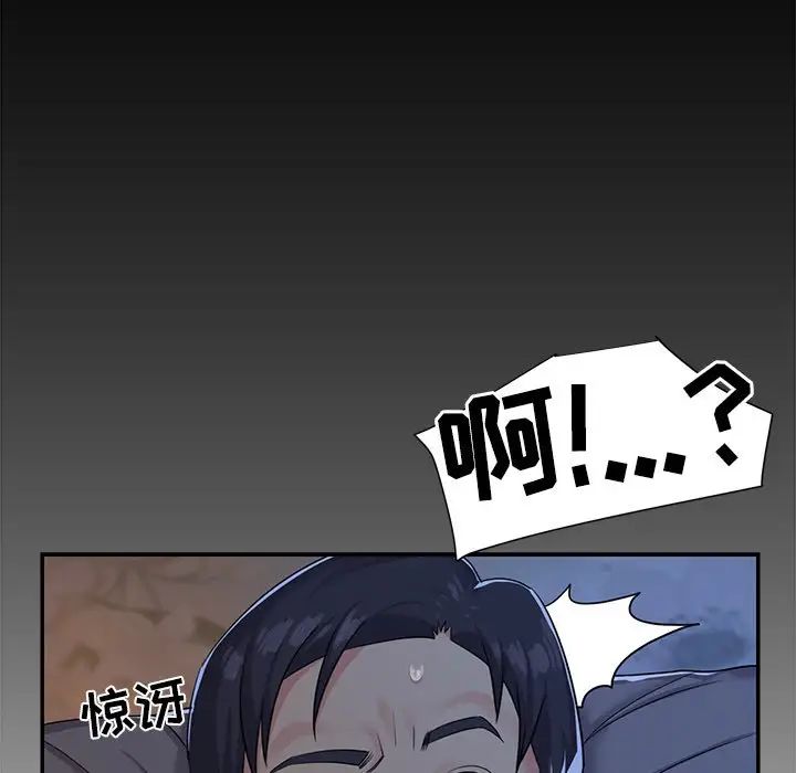 與兩姊妹的同居生活第4話