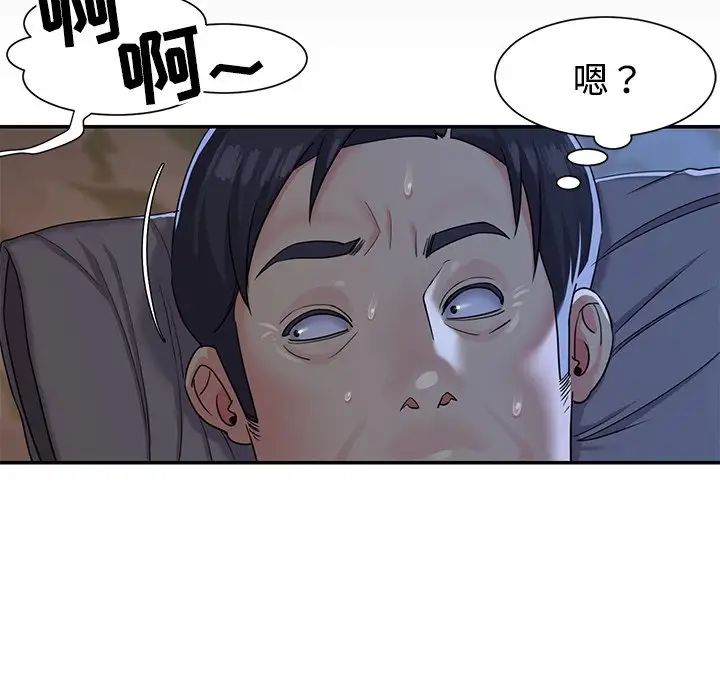 与两姊妹的同居生活第4话