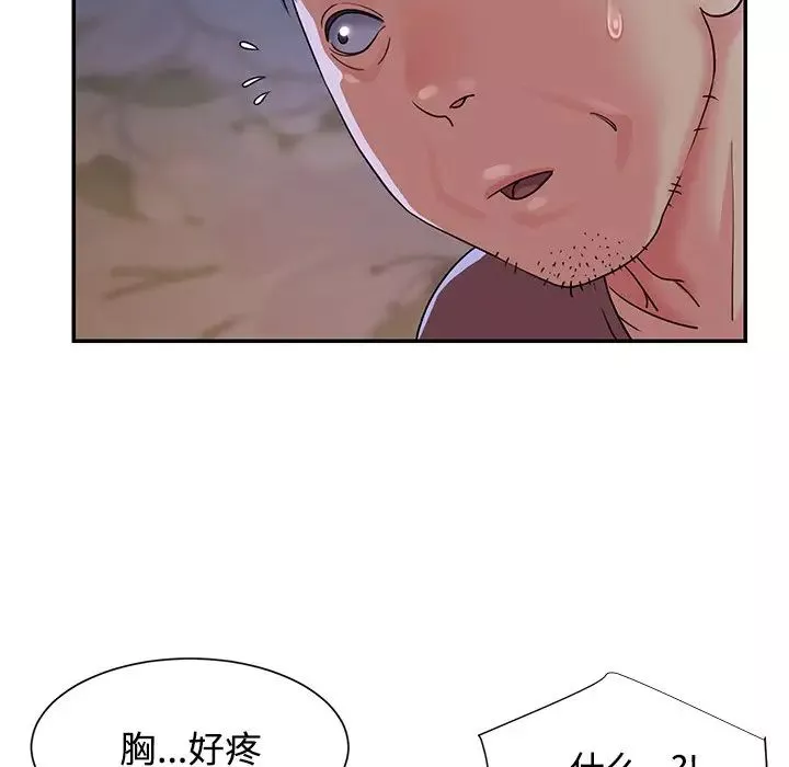 與兩姊妹的同居生活第4話
