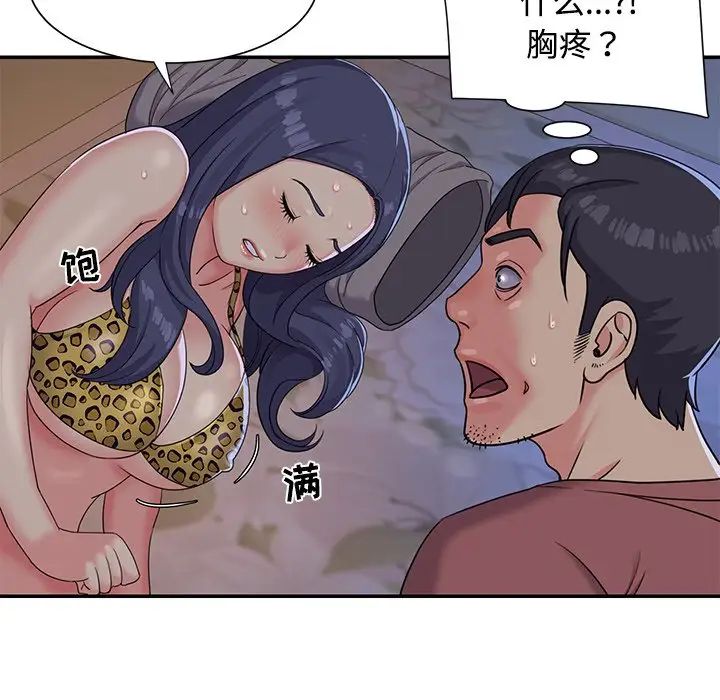 与两姊妹的同居生活第4话