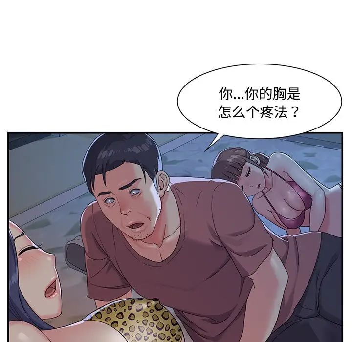 與兩姊妹的同居生活第4話