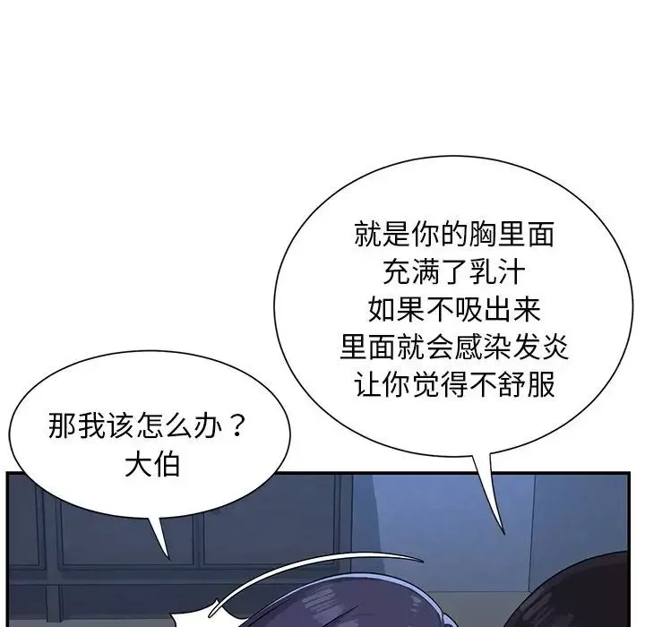 與兩姊妹的同居生活第4話