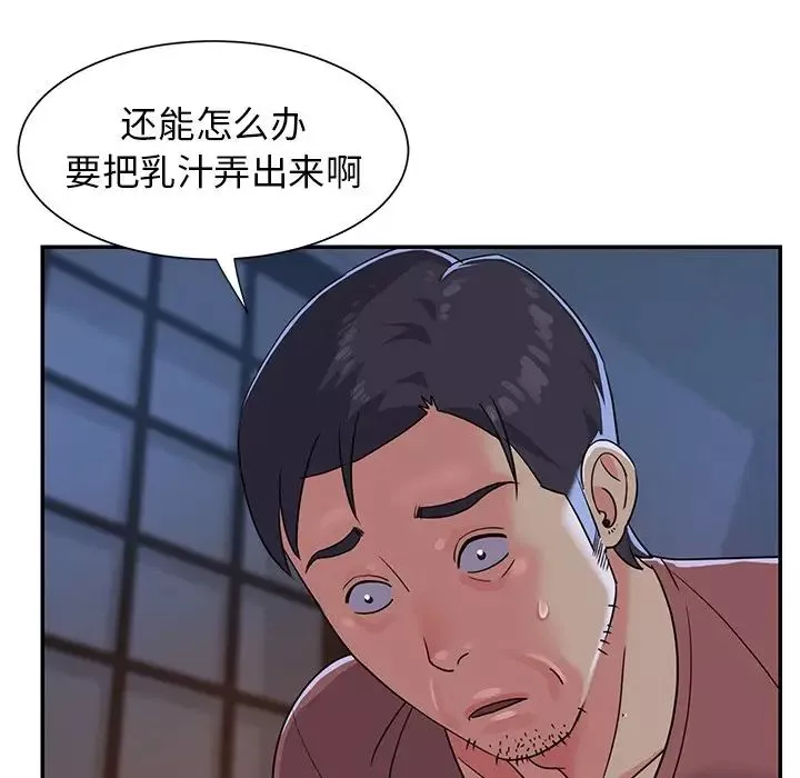 与两姊妹的同居生活-第4话 - 图片 47