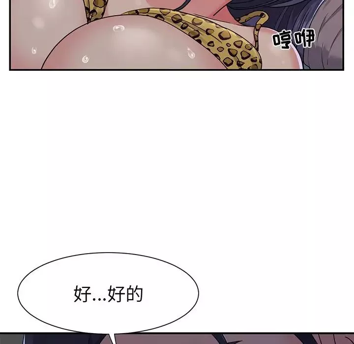 與兩姊妹的同居生活第4話