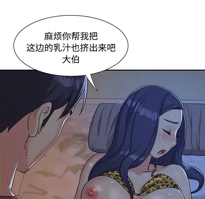 与两姊妹的同居生活-第4话 - 图片 71