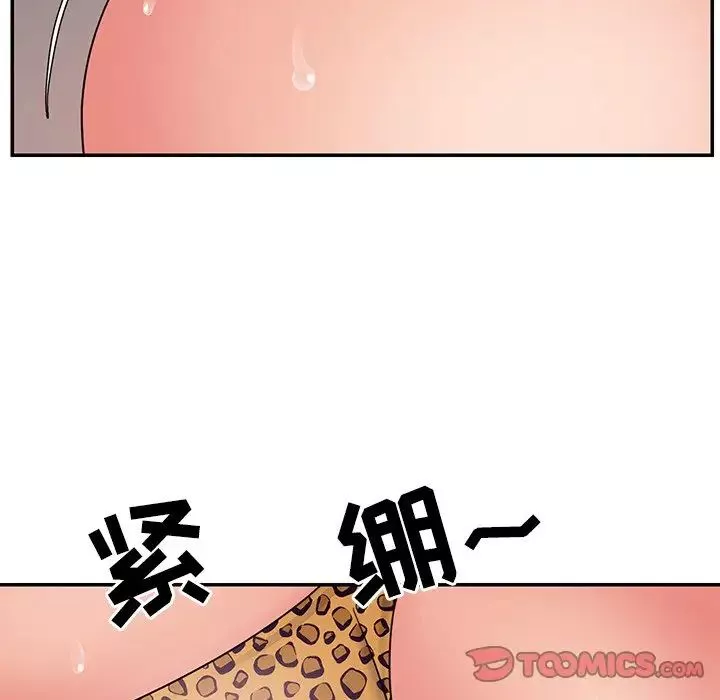 與兩姊妹的同居生活第4話