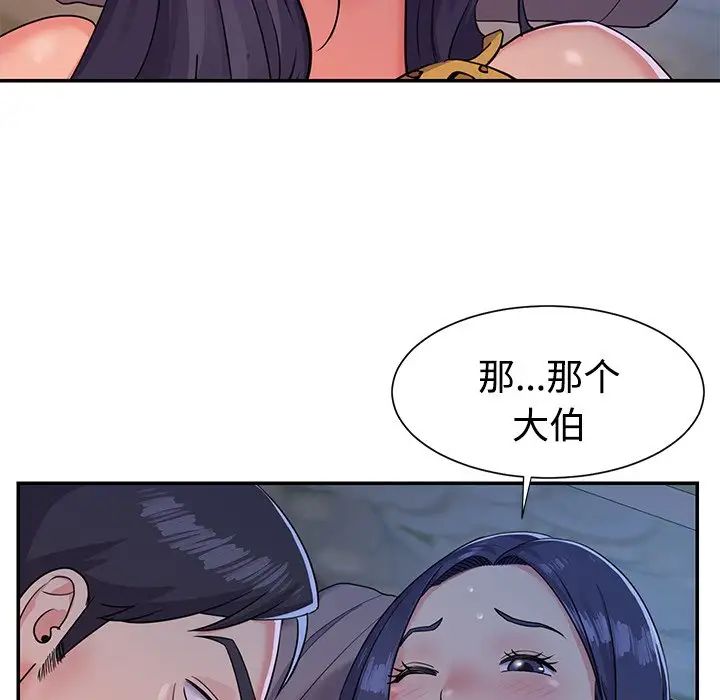 与两姊妹的同居生活第4话