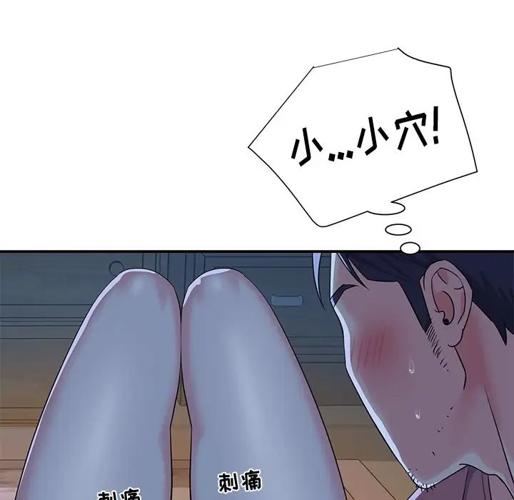 與兩姊妹的同居生活第4話