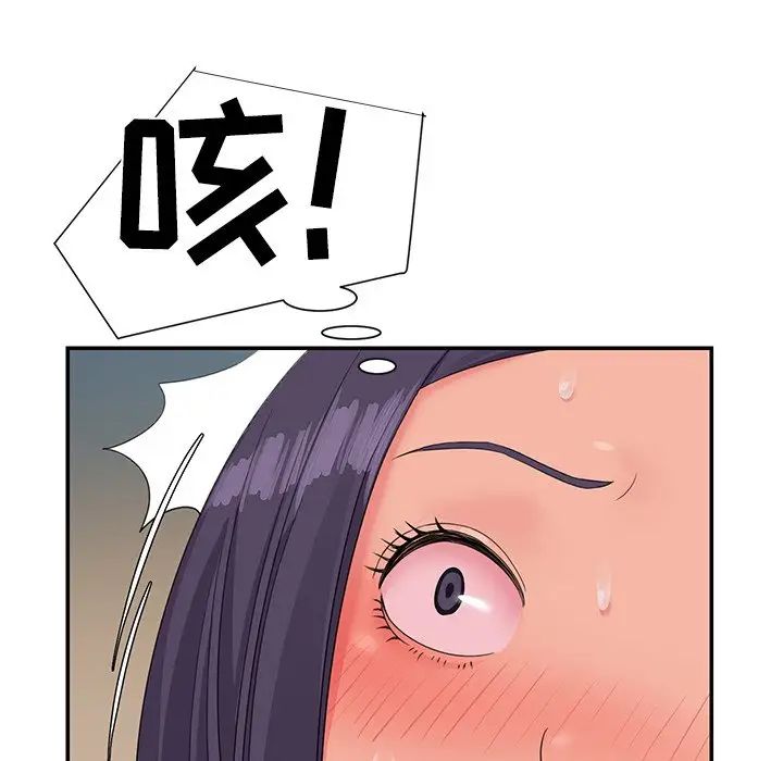 與兩姊妹的同居生活第4話