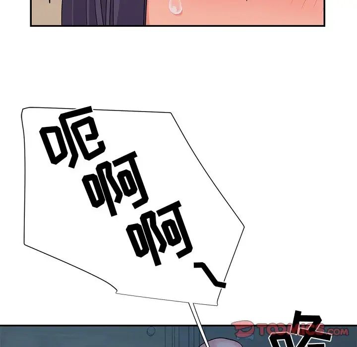 与两姊妹的同居生活第4话