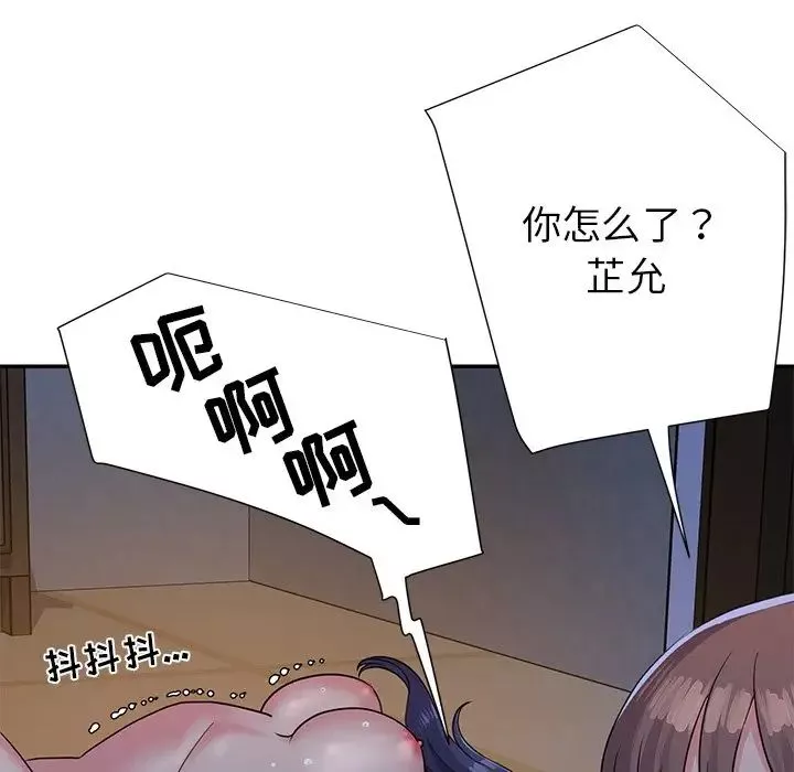 與兩姊妹的同居生活第4話