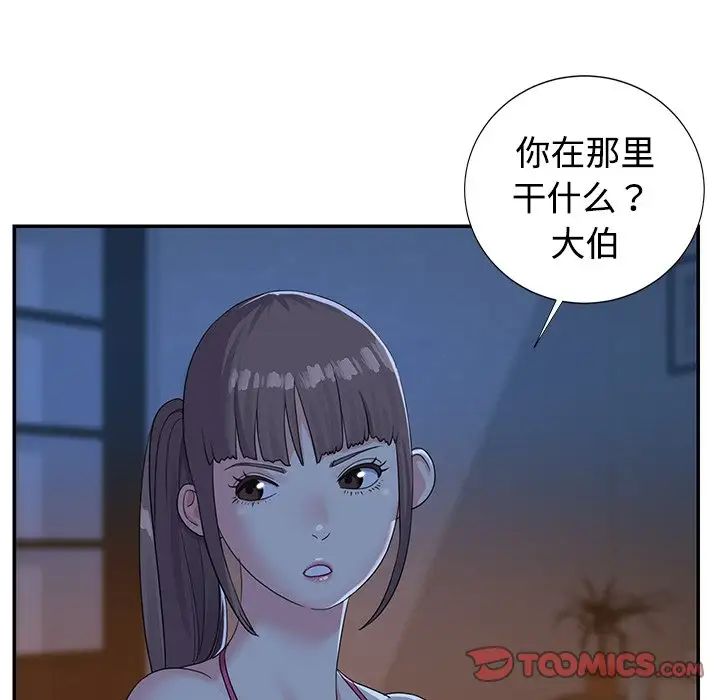 與兩姊妹的同居生活第5話