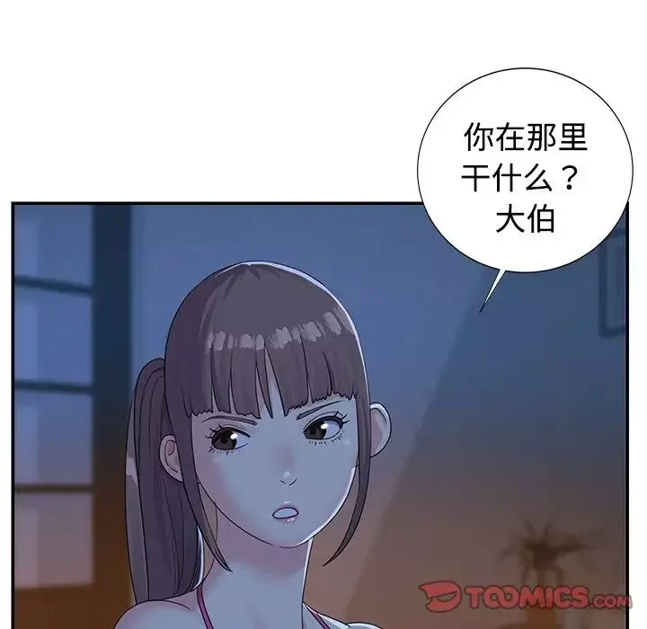 与两姊妹的同居生活-第5话 - 图片 6