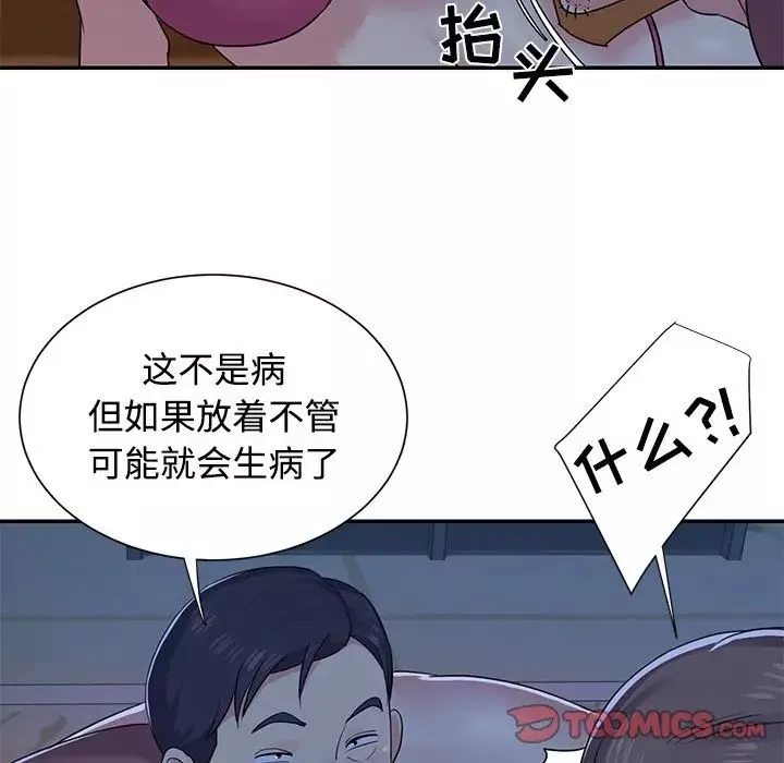 與兩姊妹的同居生活第5話