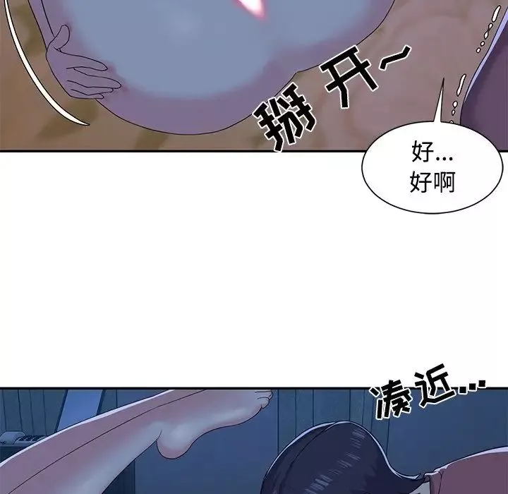 與兩姊妹的同居生活第5話