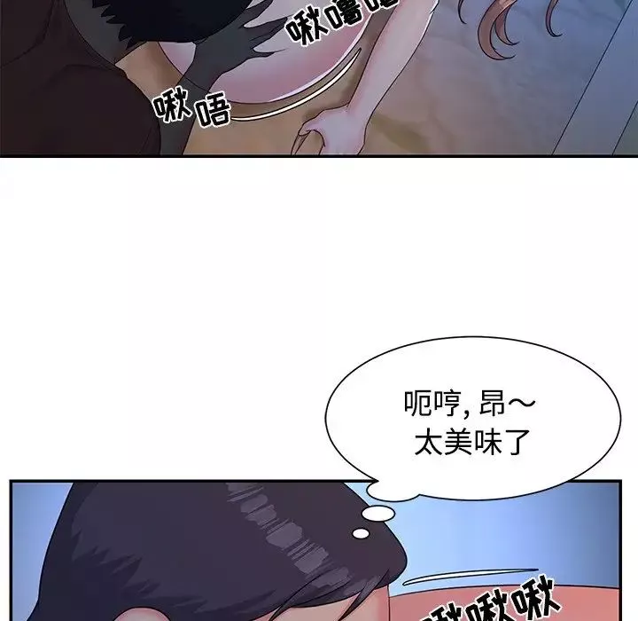 與兩姊妹的同居生活第5話