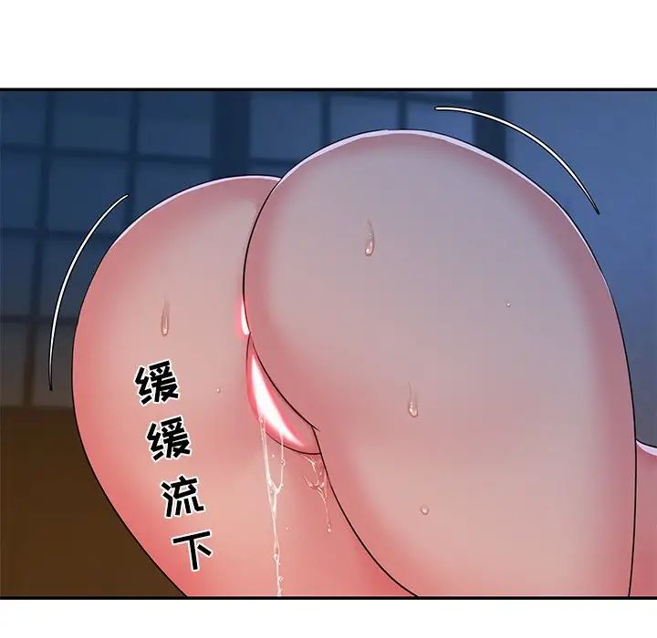 與兩姊妹的同居生活第5話