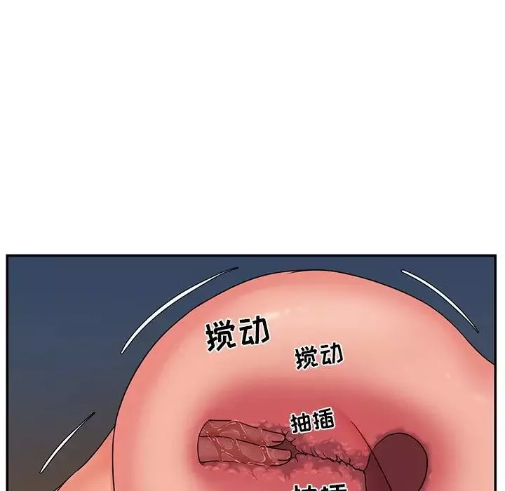 與兩姊妹的同居生活第5話