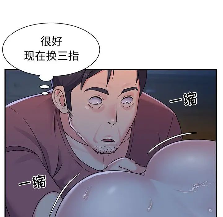 与两姊妹的同居生活第5话