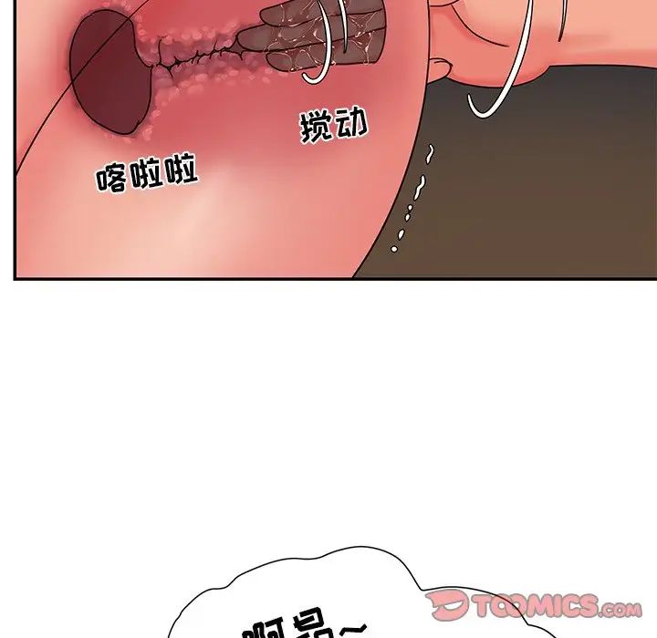 與兩姊妹的同居生活第5話