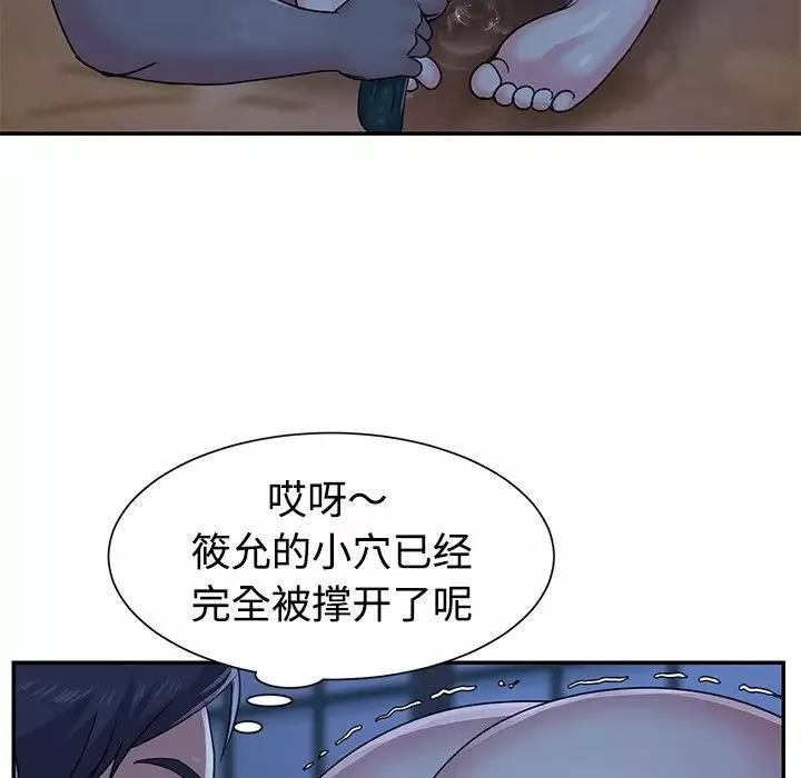 與兩姊妹的同居生活第5話