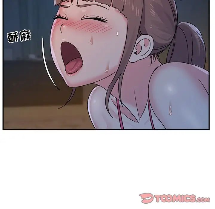 與兩姊妹的同居生活第5話