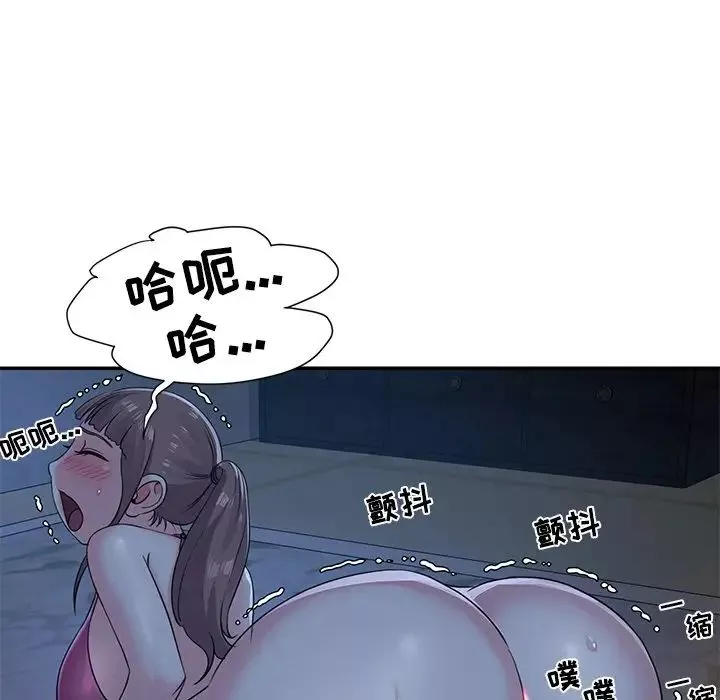 与两姊妹的同居生活-第5话 - 图片 84