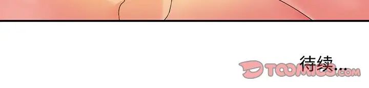 与两姊妹的同居生活第5话