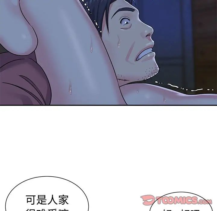 與兩姊妹的同居生活第6話