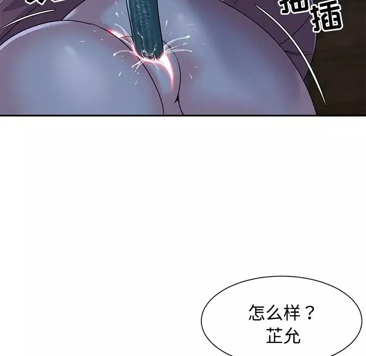 與兩姊妹的同居生活第6話