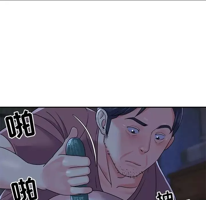與兩姊妹的同居生活第6話