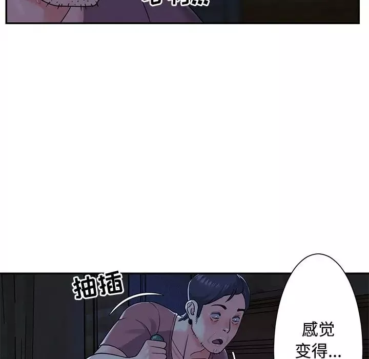 與兩姊妹的同居生活第6話