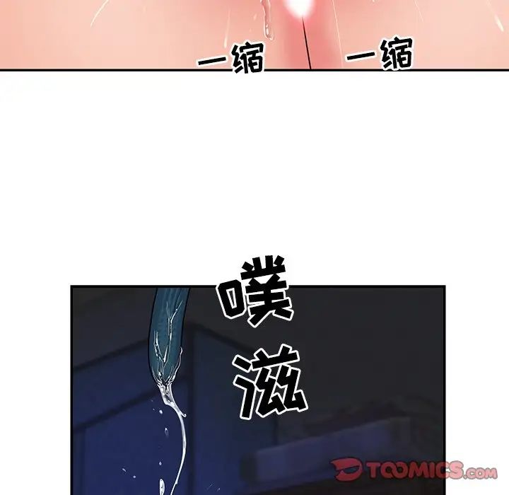 與兩姊妹的同居生活第6話