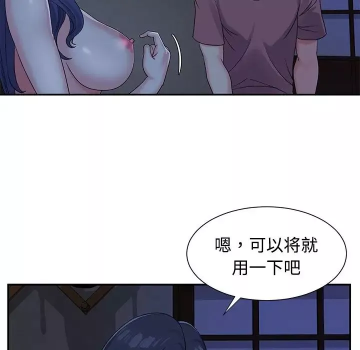 與兩姊妹的同居生活第6話