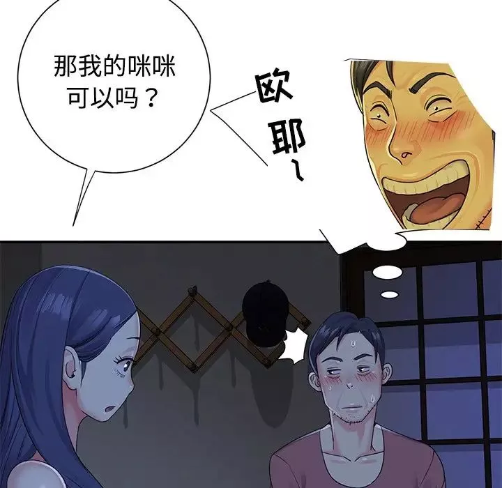 與兩姊妹的同居生活第6話