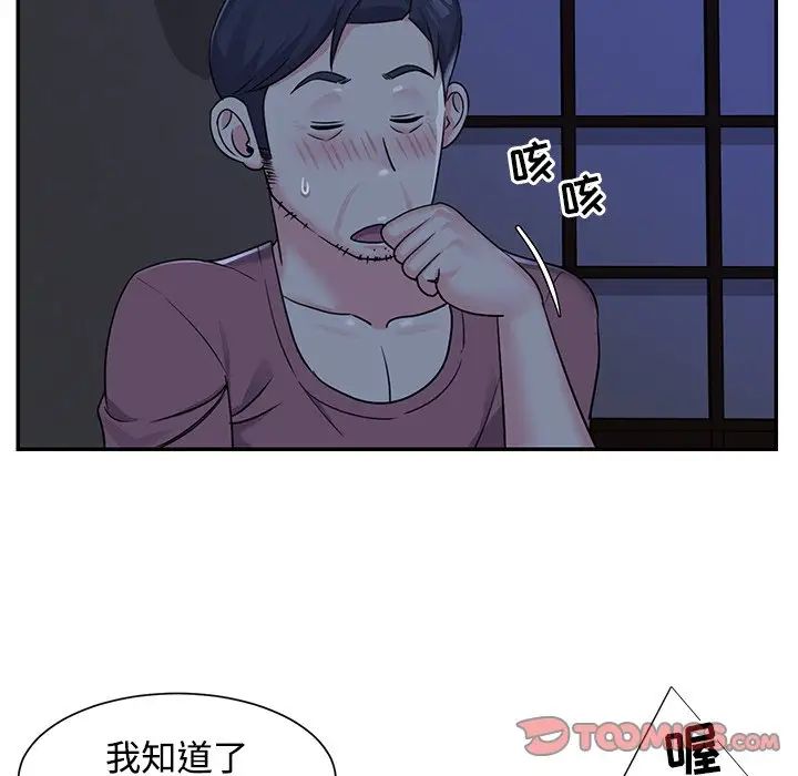 與兩姊妹的同居生活第6話